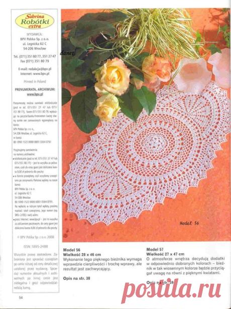 салфетка