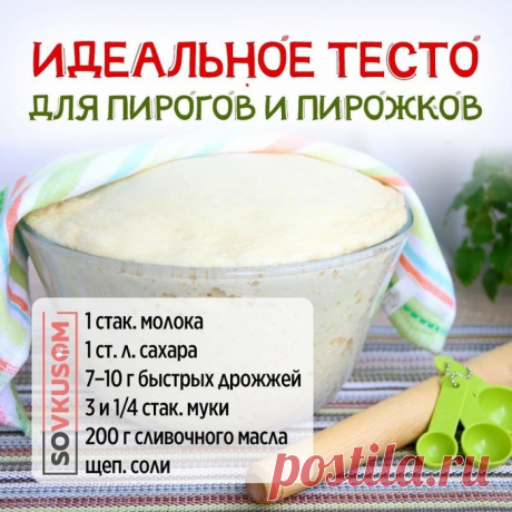 Кулинария