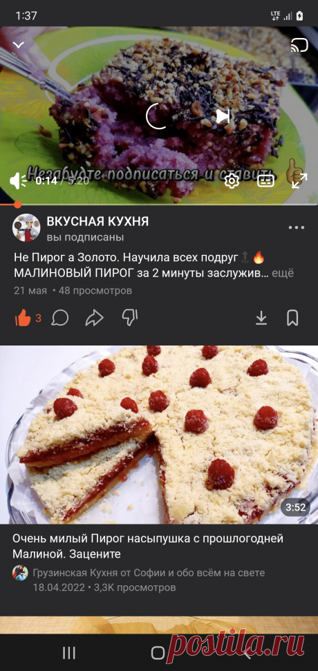 Оскар для Малинового Пирога! 🍰