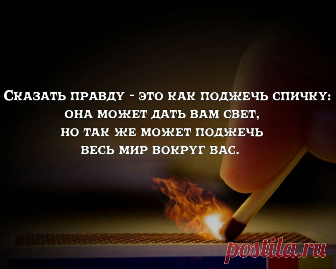 Правда. Рассказ | Деревенские горожане | Дзен
