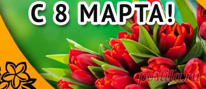 Как отдыхаем на 8 марта 2022: официальные выходные и календарь Как отдыхаем на 8 марта 2022: официальные выходные и календарь. Сколько выходных и праздничных дней будет в марте. Как оплачивается работа в праздничные дни