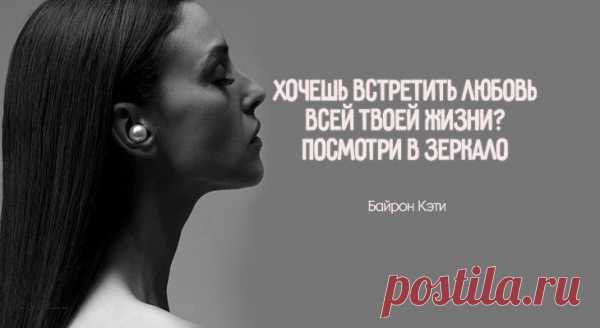 17 Цитат, Которые Вдохновят Вас Повысить Свои Стандарты В Жизни И Отношениях
«Некоторые женщины выбирать следовать за мужчиной, а некоторые женщины выбирают следовать за своей мечтой. Если вы думаете, каким путем пойти, помните, что ваша карьера никогда не проснется и не скажет вам, что больше вас не любит», — Леди Гага «Мы осознаем важность своего голоса, только когда нам начинают затыкать рот», — Малала Юсуфзай «Я жесткая, […]
Читай пост далее на сайте. Жми ⏫ссылку выше