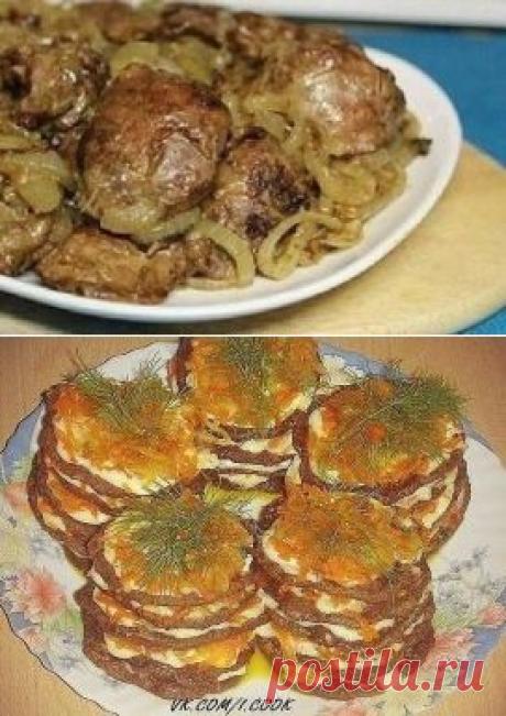 5 ВКУСНЕЙШИХ РЕЦЕПТИКА ИЗ ПЕЧЕНИ