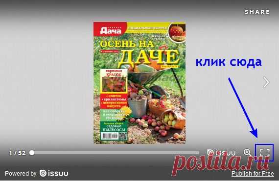 Пресса всем онлайн