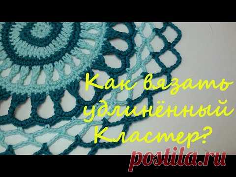 Как вязать удлиненный кластер малый: из 2х столбиков без накида и большой: из 3х столбиков с накидом