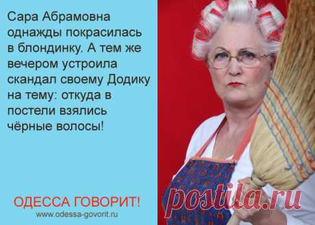 Говорят одесские женщины