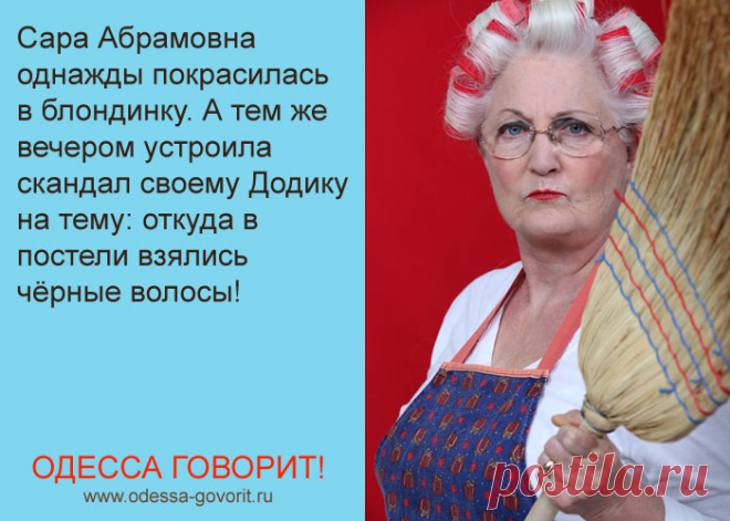 Говорят одесские женщины