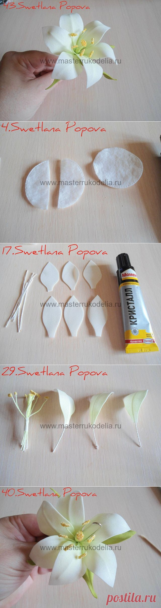 Цветы из фоамирана, мастер-класс «Лилия» | Мастер-классы по рукоделию