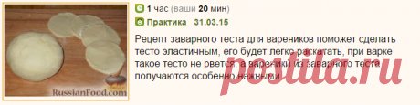 Рецепт: Заварное тесто для вареников на RussianFood.com
