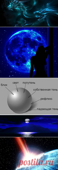 Луны нет