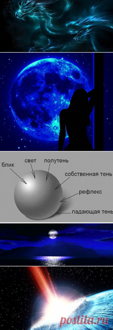 Луны нет