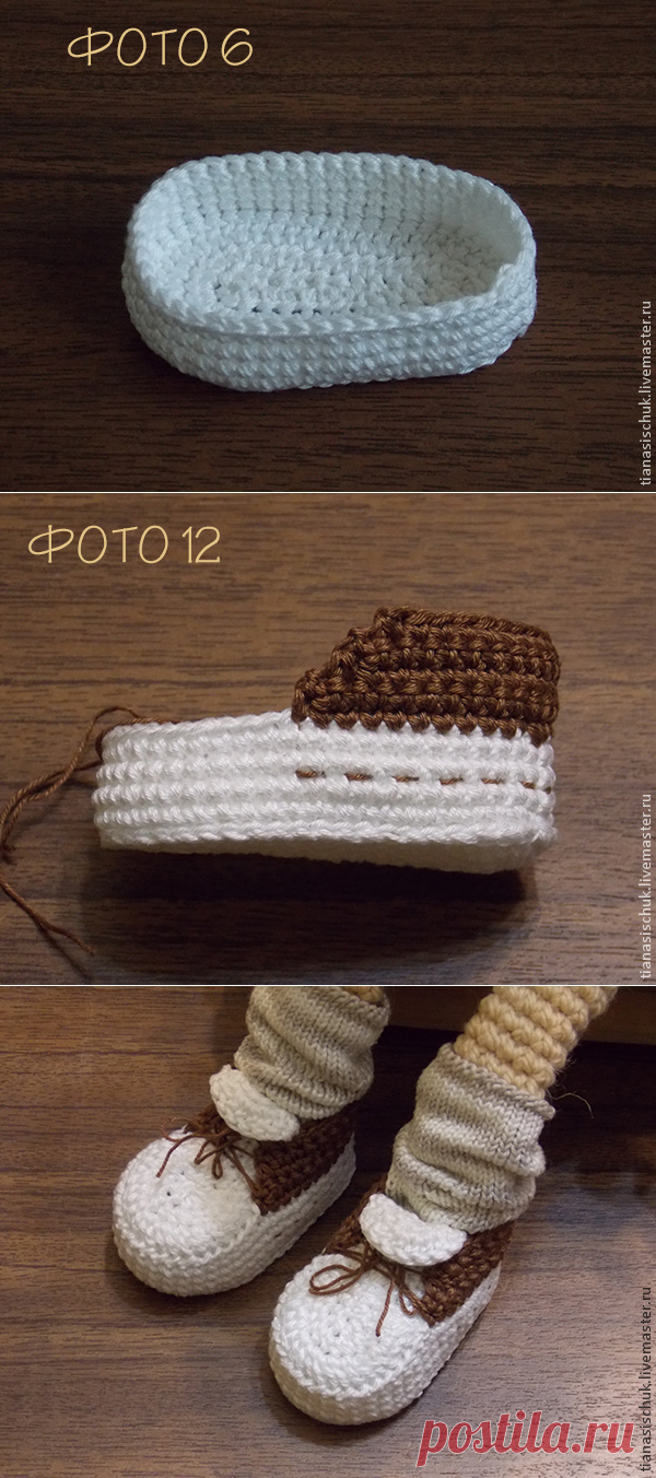 Вяжем кеды крючком для игрушки - Ярмарка Мастеров - ручная работа, handmade