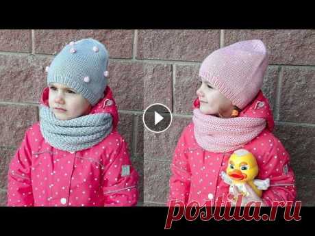 Шапочка бини. Шапка лицевой гладью. Детская шапка. #детскаяшапка #шапкаскосами #маринакурцова Моя страничка в ВК- Моя группа в ВК- Мой Instagram - Как связать красивый фиксированный отворот на шапку. В...