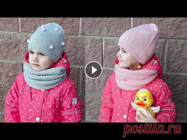 Шапочка бини. Шапка лицевой гладью. Детская шапка. #детскаяшапка #шапкаскосами #маринакурцова Моя страничка в ВК- Моя группа в ВК- Мой Instagram - Как связать красивый фиксированный отворот на шапку. В...