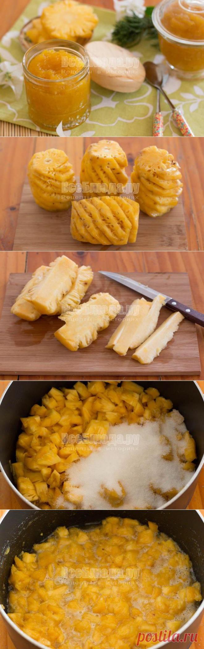 Ананасовый джем с агар-агаром - рецепт джема из ананасов, пошаговые фото | Все Блюда