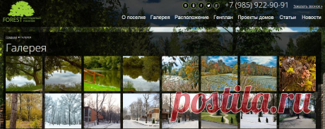 Фотографии поселка FoRest(Форест)