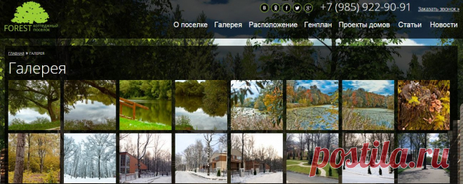Фотографии поселка FoRest(Форест)