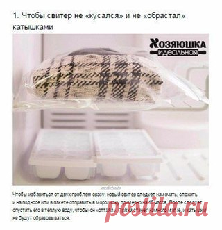 Идеальная Хозяюшка