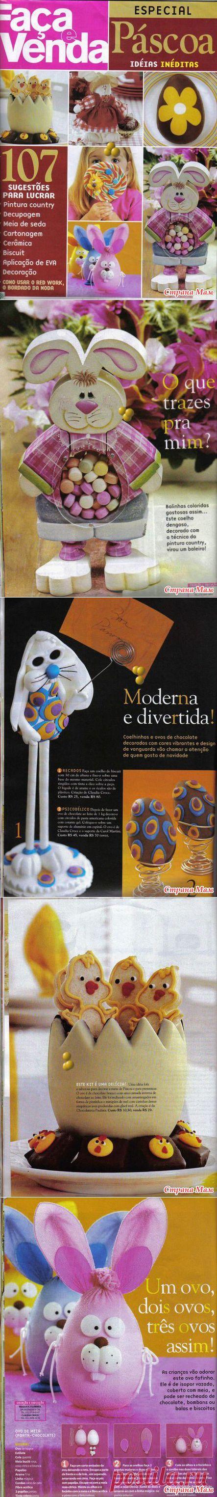 Испанский журнал с идеями поделок к Пасхе.: Дневник группы "Клуб рукоделия" - Страна Мам