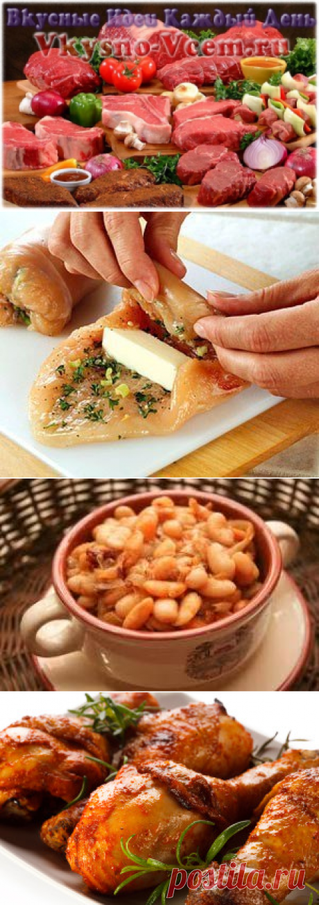 Вкусные Идеи Каждый День