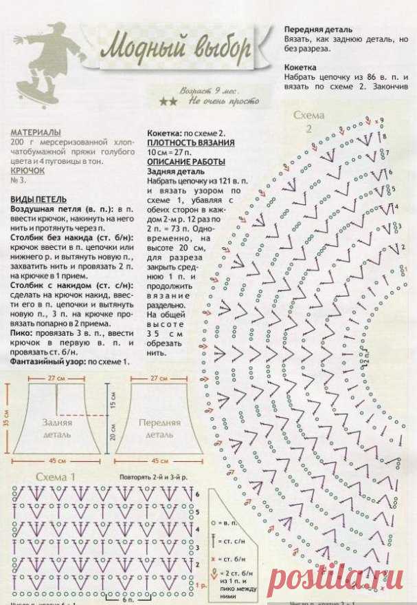 Платье для девочки крючком: кокетка, зефирка, схемы, описание, красивые фото примеры, варианты узоров.