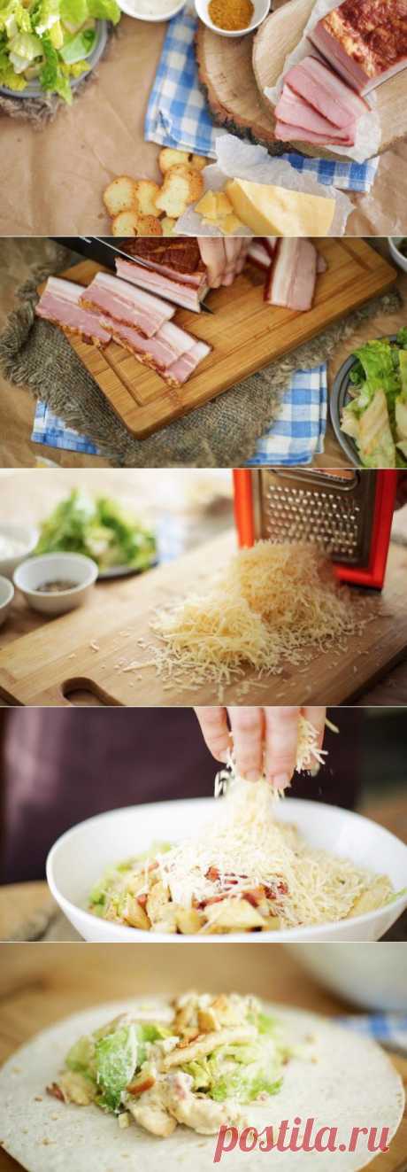 Цезарь ролл

Ингредиенты:
Куриное филе
Листья салата
Бекон (опционально)
Твердый тертый сыр
Сухарики
Соус «цезарь»
Лепешки (или лаваш)

Приготовление:
1 Обжариваем куриное филе.
2 Нарезаем полосками и обжариваем бекон до хрустящего состояния. После остывания мелко нарезаем.
3 Все ингредиенты для начинки (кроме сухарей) смешиваем в миске и заправляем соусом.
4 Выкладываем начинку и сухарики на лепешку. Скручиваем лепешку и закрепляем пищевой пленкой или бумагой для выпечки.