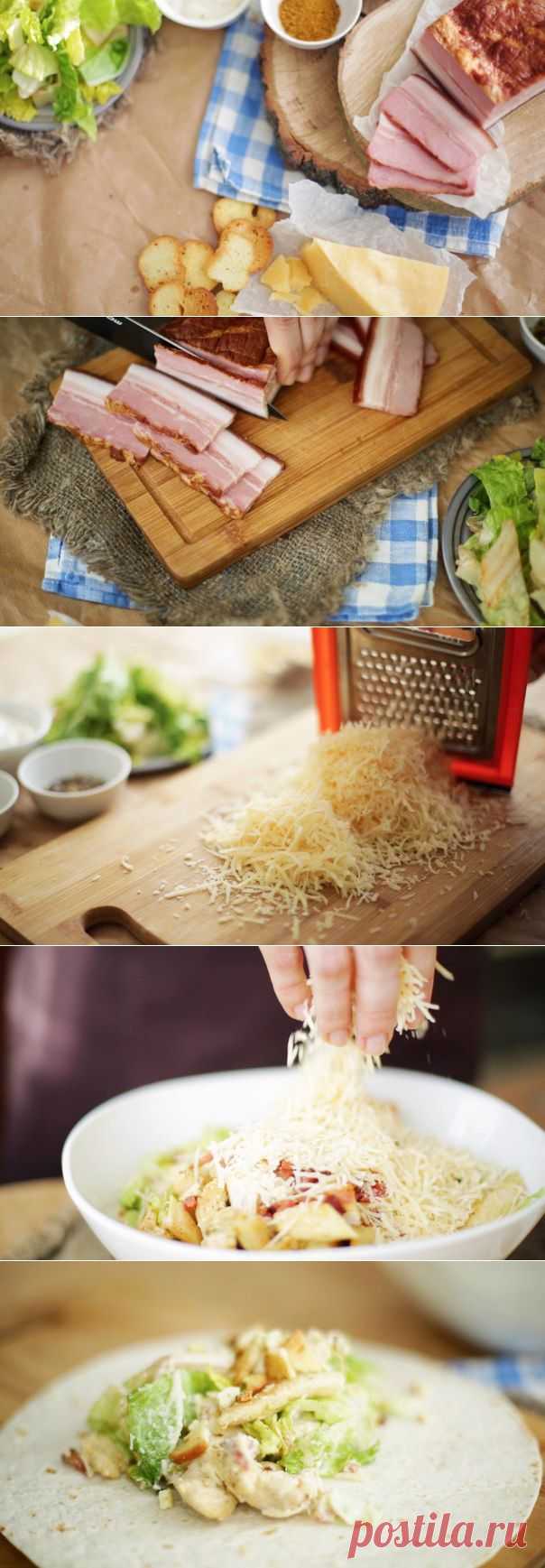 Цезарь ролл

Ингредиенты:
Куриное филе
Листья салата
Бекон (опционально)
Твердый тертый сыр
Сухарики
Соус «цезарь»
Лепешки (или лаваш)

Приготовление:
1 Обжариваем куриное филе.
2 Нарезаем полосками и обжариваем бекон до хрустящего состояния. После остывания мелко нарезаем.
3 Все ингредиенты для начинки (кроме сухарей) смешиваем в миске и заправляем соусом.
4 Выкладываем начинку и сухарики на лепешку. Скручиваем лепешку и закрепляем пищевой пленкой или бумагой для выпечки.