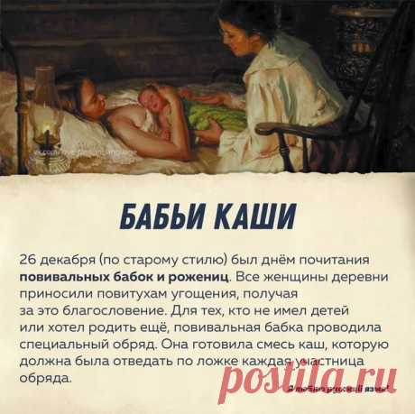 Словарь народных праздников зимы