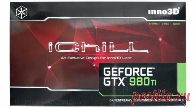 Видеокарты - Обзор и тестирование видеокарты Inno3D iChill GeForce GTX 980Ti X3 Ultra | Overclockers.ua