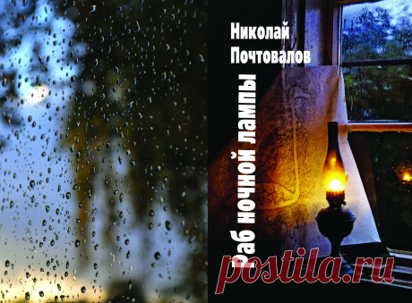 Раб ночной лампы.

А в облаках ослепительно белые птицы
машут крылами беззвучно, как в старом кино…
Жизнь – колесо… Мы с тобой – поржавевшие спицы…
Было, все было, но очень, уж очень давно…