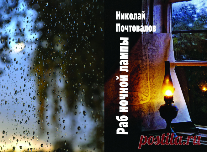 Раб ночной лампы.

А в облаках ослепительно белые птицы
машут крылами беззвучно, как в старом кино…
Жизнь – колесо… Мы с тобой – поржавевшие спицы…
Было, все было, но очень, уж очень давно…