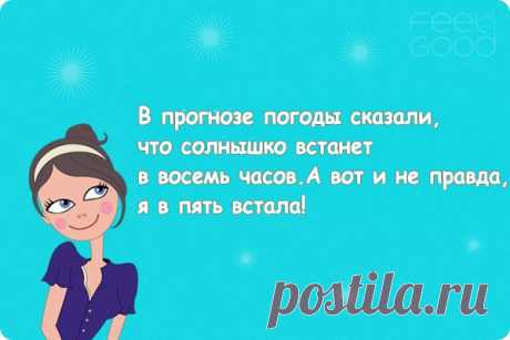 Женские Позитивчики (смотреть 18 фото)