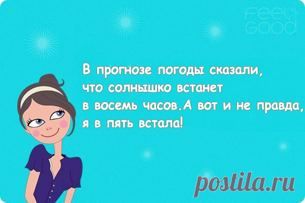 Женские Позитивчики (смотреть 18 фото)
