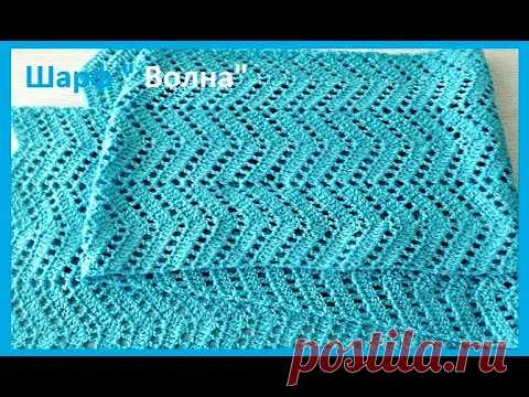 Как Связать самый ПРОСТОЙ Шарфик , Вязание КРЮЧКОМ ( шаль № 182)