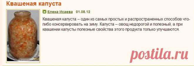 Рецепт: Квашеная капуста на RussianFood.com