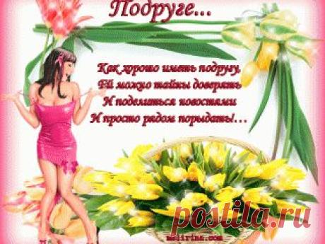 Дружба! Музыкальные Открытки! | Всё Самое Интересное Для Социальных СетейВсё Самое Интересное Для Социальных Сетей