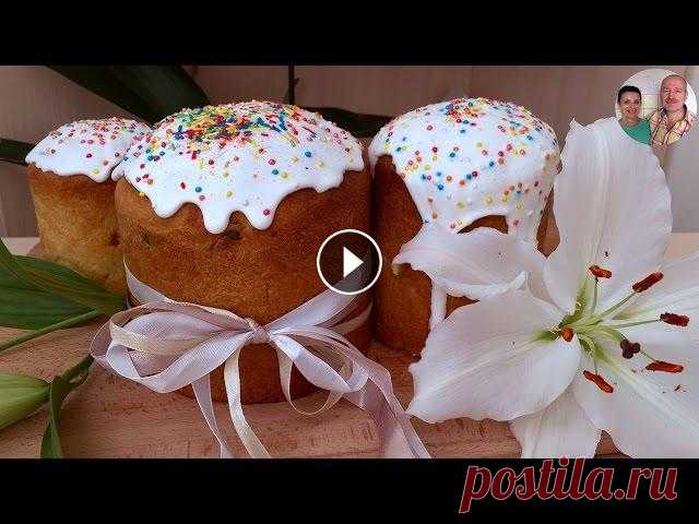 Пасхальный Кулич! Невероятно вкусный творожный кулич! Спасибо, что смотрите наш канал))) На нашем канале еще много интересных блюд))) Подписывайтесь на наш канал: http://www.youtube.com/channel/UCHDM3KscP...