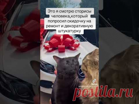 А вы делаете скидочку ?