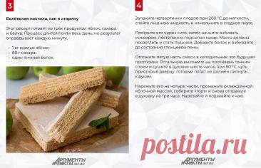 Белёвская пастила, как в старину