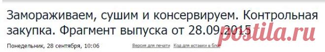 Контрольная закупка - Замораживаем, сушим и консервируем. Контрольная закупка. Фрагмент выпуска от 28.09.2015 - Первый канал