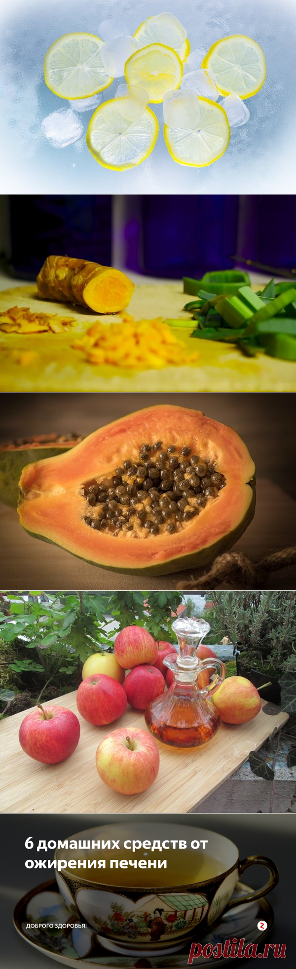 6 домашних средств от ожирения печени | Доброго здоровья! | Яндекс Дзен