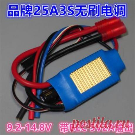 品牌3S25A无刷调速器 遥控飞机配件无人机 航模飞行器无刷电调-淘宝网
Бренд 3S25A Бесщеточный контроллер скорости Дистанционное управление Принадлежности для самолетов Модель самолета UAV Aircraft Brushless ESC