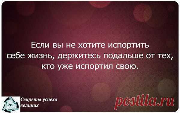 Не надо портить себе жизнь