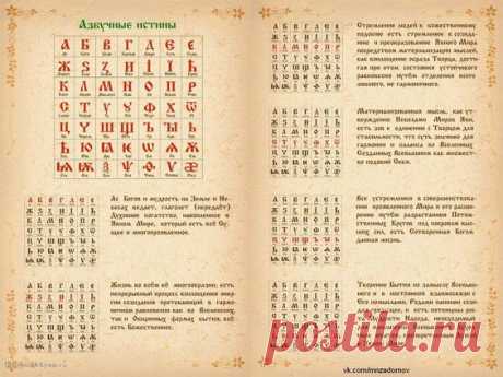 Тайна Русского языка - pobedonosecs jimdo page!