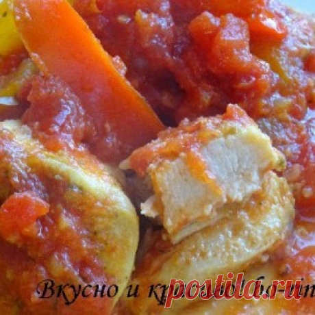 РАЗРЕШЕНО ХУДЕЮЩИМ. Куриная грудка с болгарским перцем и томатами