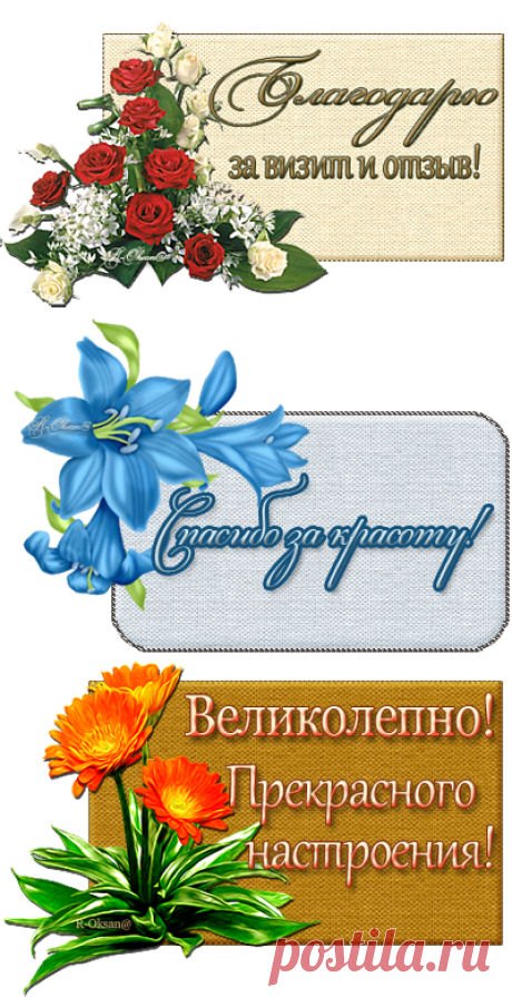 ⋘ Открыточки для комментариев ⋙