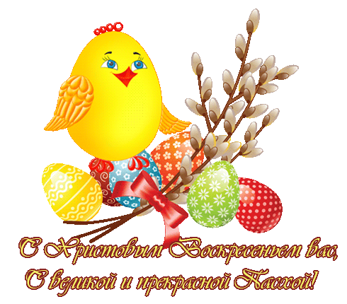готовимся к ПАСХЕ-Спасибо за находку Валюше - БЛОГ Люд-Милы - Группы Мой Мир