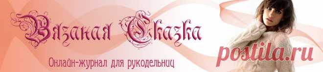 Филейные рисунки | Вязаная сказка