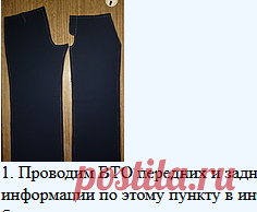 Elegante:изг-ие женских брюк