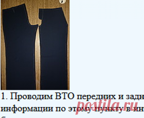 Elegante:изг-ие женских брюк